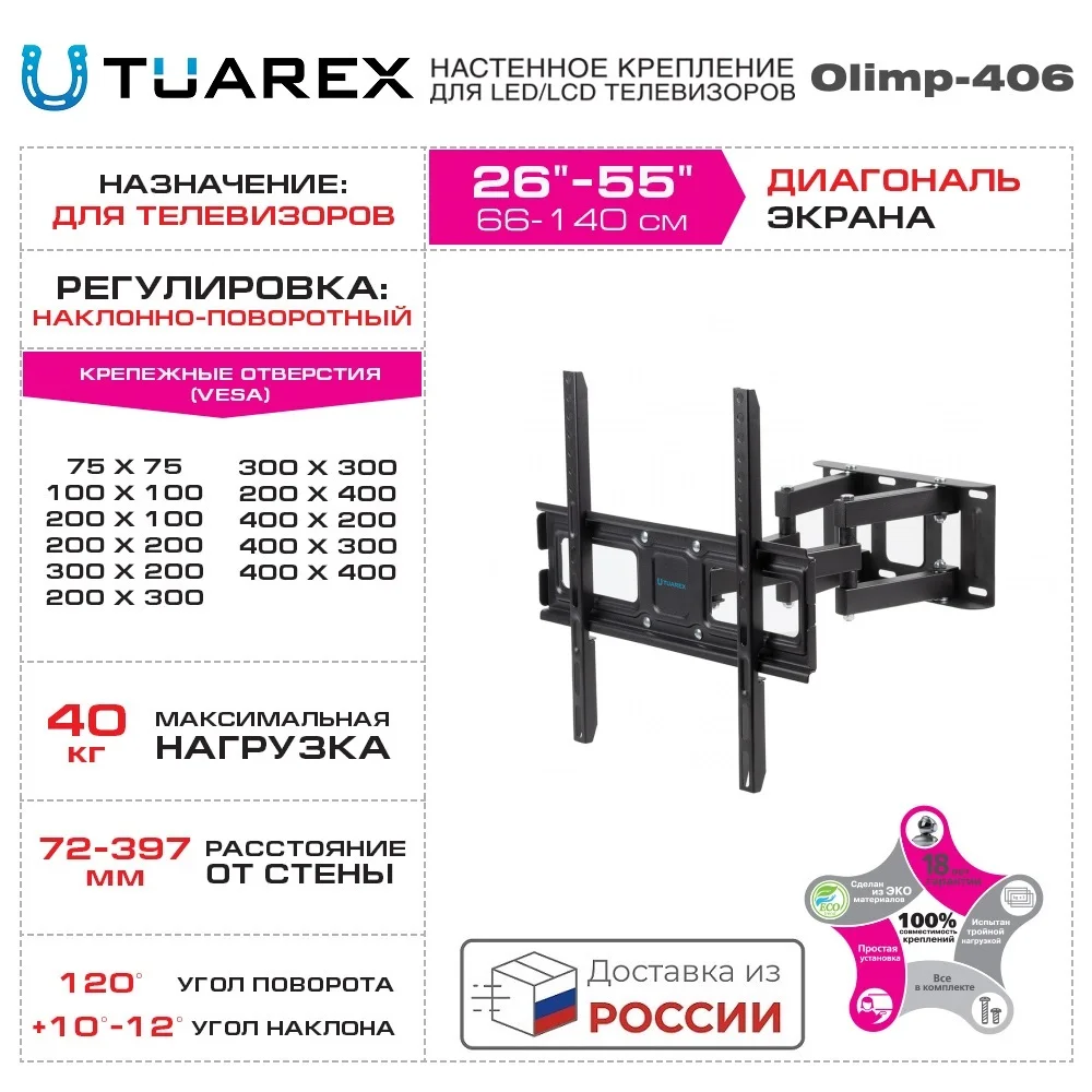 Olimp 406. Tuarex olimp-406. кронштейн tuarex olimp-406.