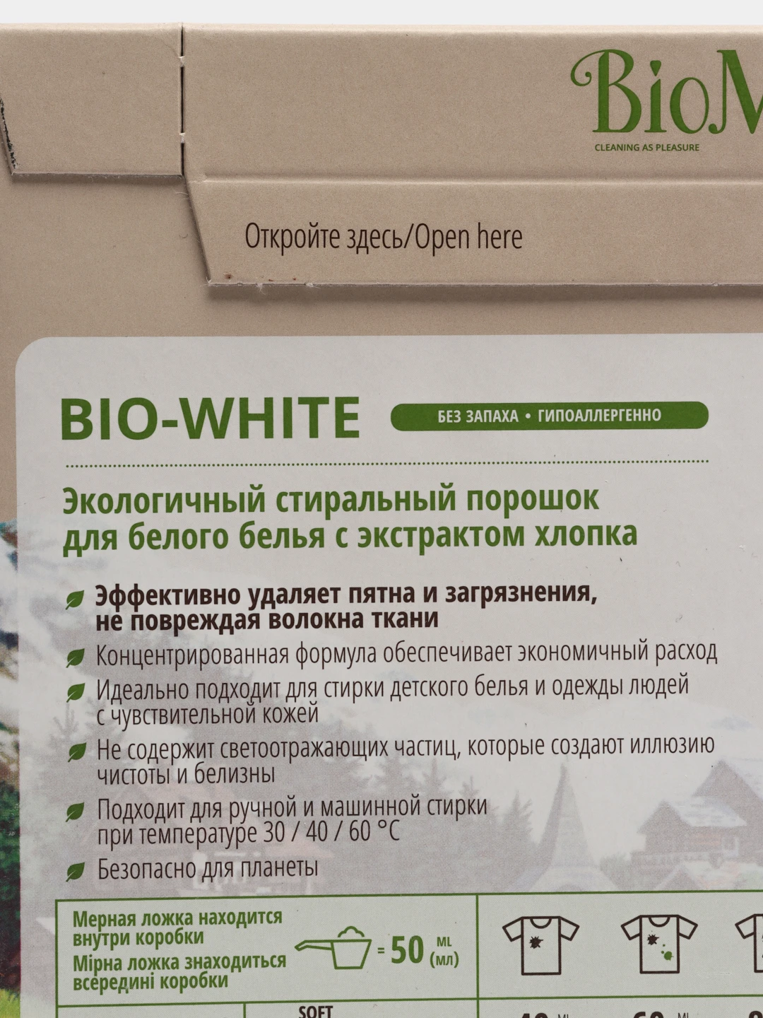 Biomio для белого белья. Biomio для белого белья