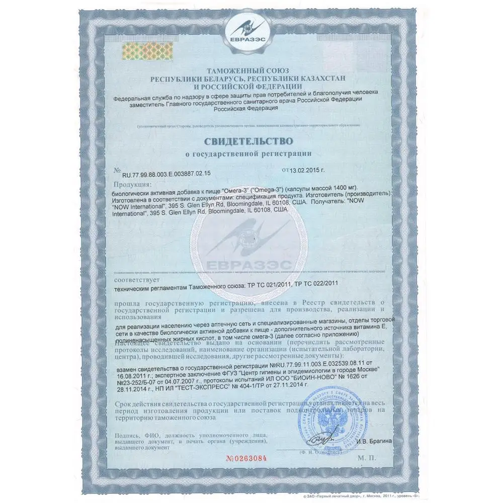 Омега-3 Нау Now Omega 3 1000 мг 200 капсул |