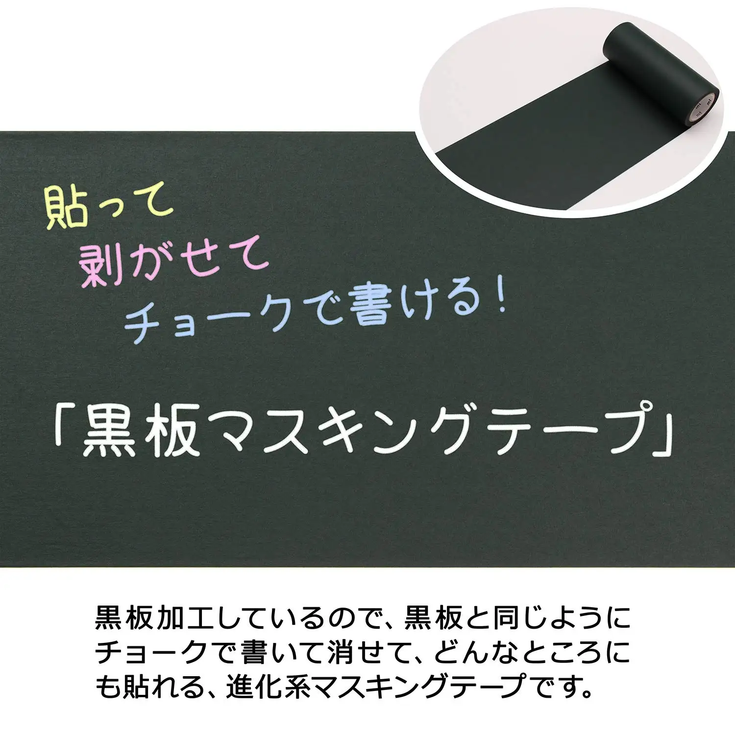 Клейкая лента Kamoi Kakoshi для маскировки MT fab Blackboard Tape 100 мм x 5 м MTBB002