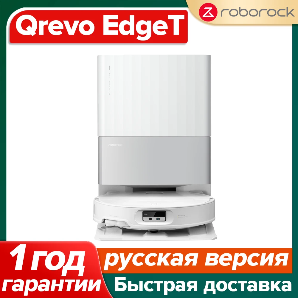 

Робот-пылесос Roborock Qrevo EdgeT, <500 Вт, беспроводной, влажная уборка, пылесборник