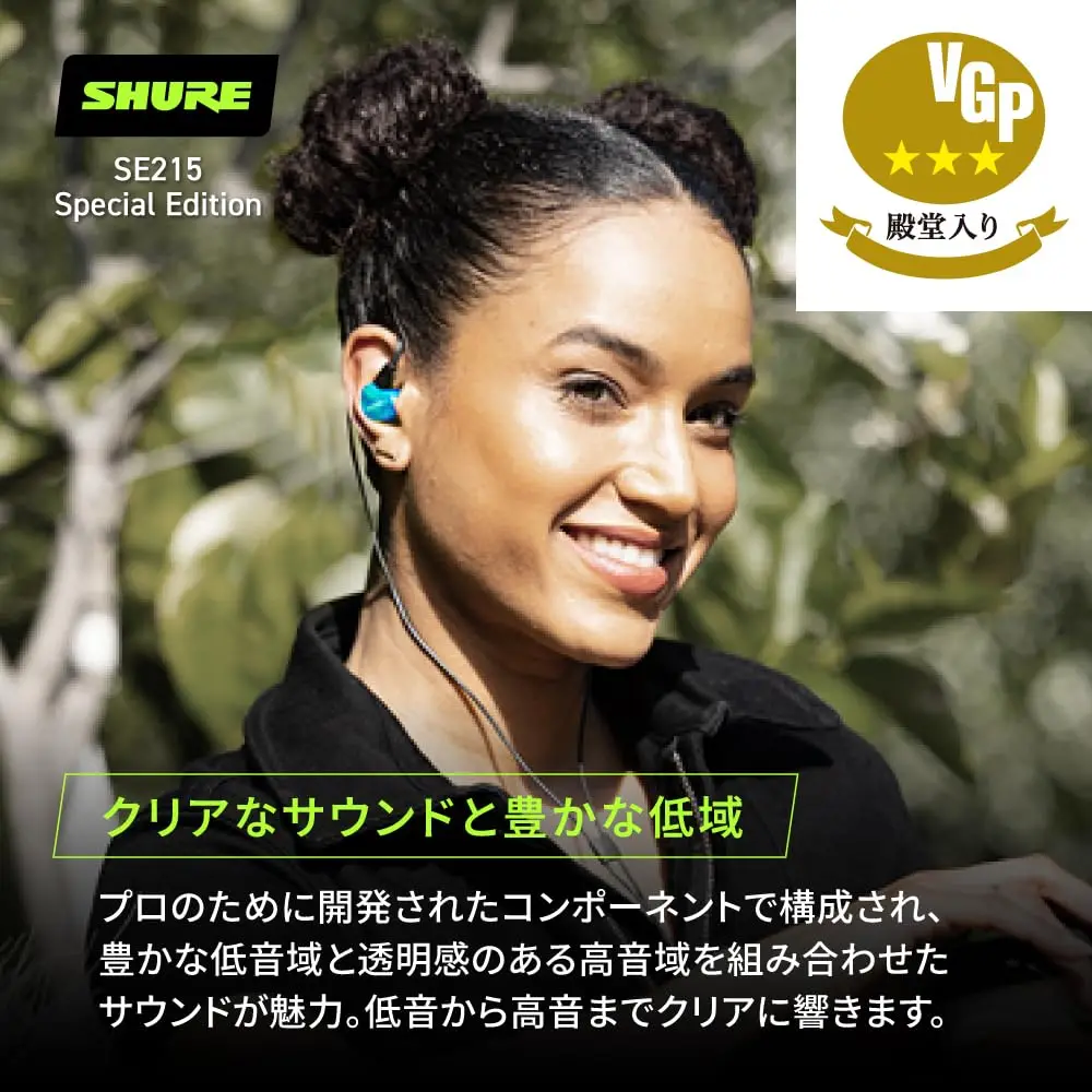 Проводные наушники SHURE с высокой шумоподавлением и Gaming Special Edition Canal Type |