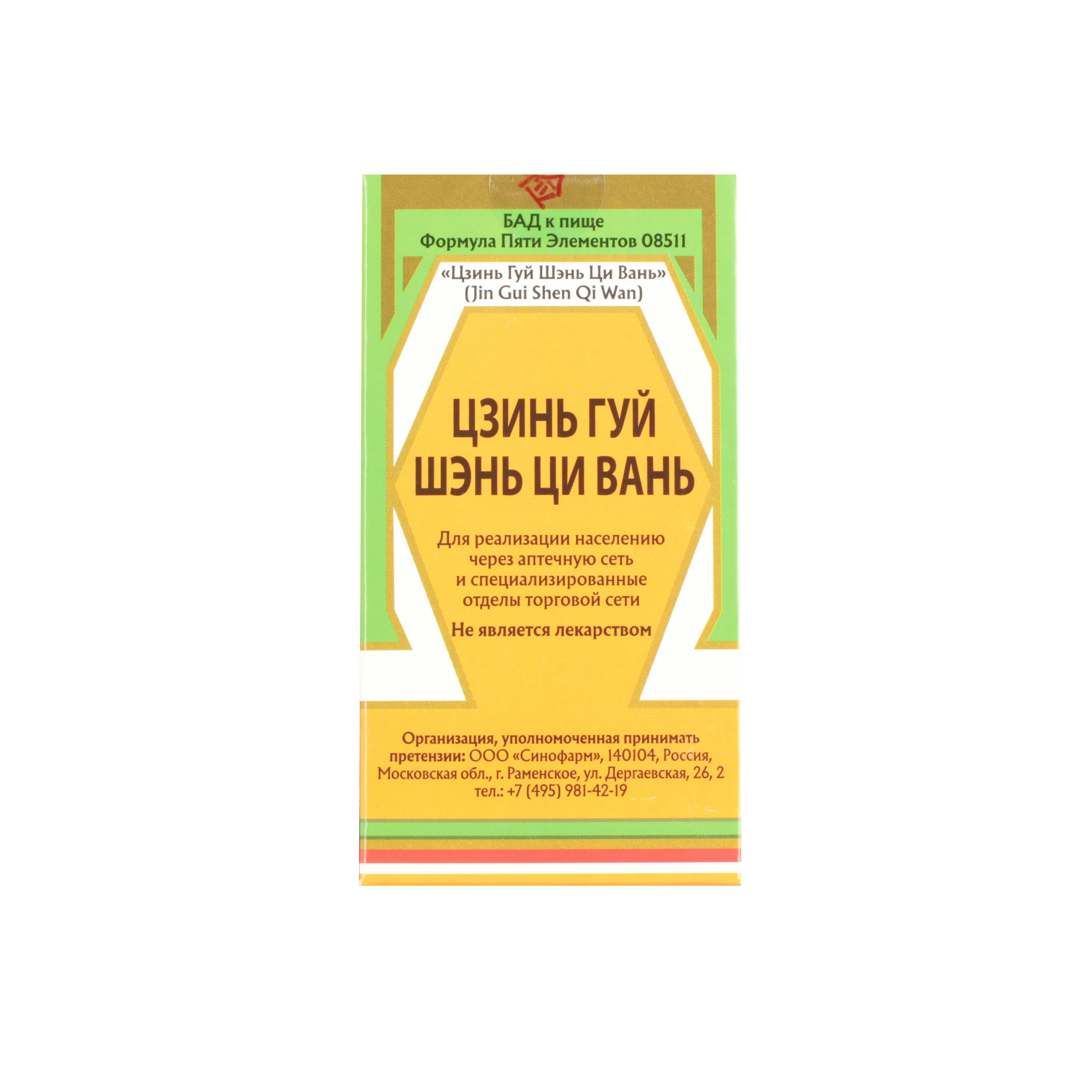 Цзинь гуй шэнь вань. Пилюли ци почек "цзинькуй шэньци вань" (jinkui shenqi wan). Цзинь гуй шэнь вань. Небесный аромат 20пак жасминовый *24. Цзинь гуй шэнь ци вань.