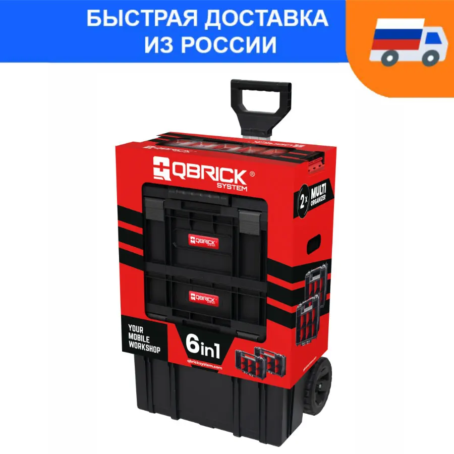 набор qbrick system two 6in1. ящик qbrick system. Qbrick system two 6in1. набор ящиков qbrick system two 6in1 535х390х820мм. ящик для инструментов qbrick system two 6-in-1 535x390x820mm 10501285.