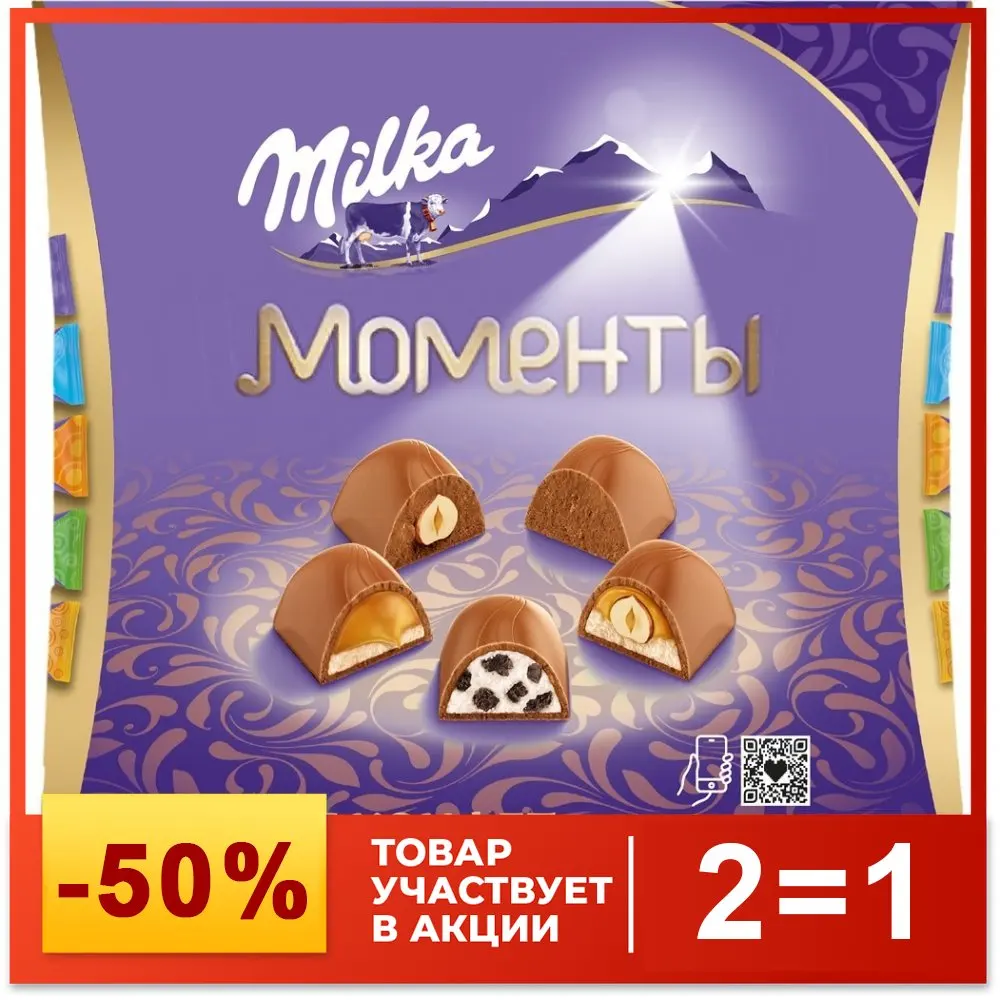 Milka Моменты конфеты шоколадный микс 135 6 г |