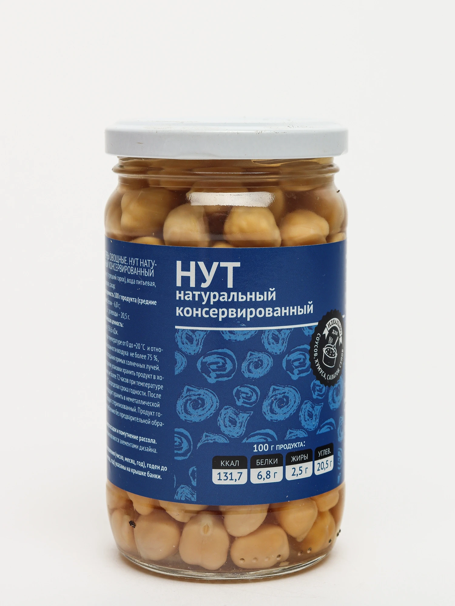 Нут 400 г здороведа. Турецкий горох консервированный. Нут консервированный. Нут консервированный купить. Горох нут консервированный.