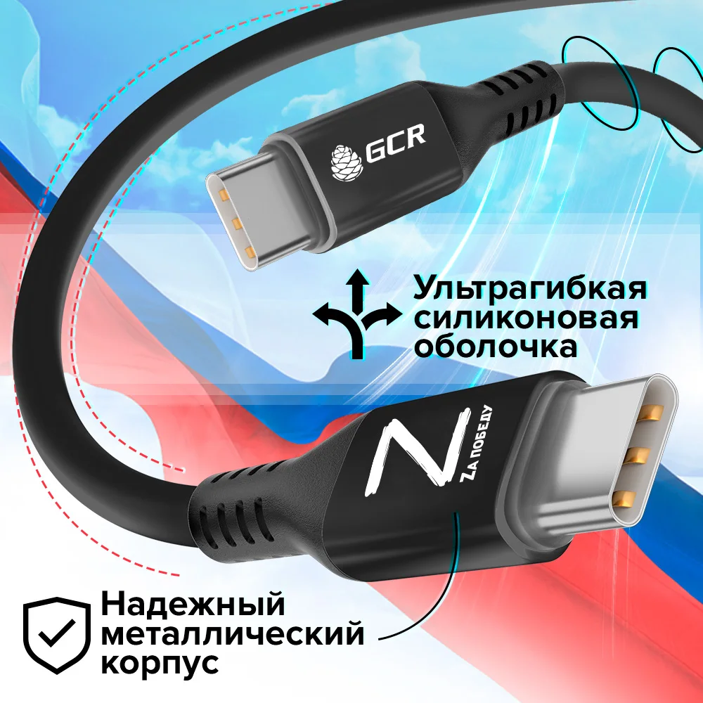 Кабель GCR типа C к USB Xiaomi для MacBook Pro AI Realme быстрой зарядки телефона ZTE On.