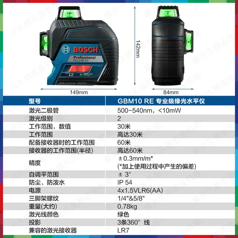 Новый Прибор Bosch GLL3 - 60XG Профессиональный Зеленый Горизонтометр 360° 12 С Наклейкой На Стену
