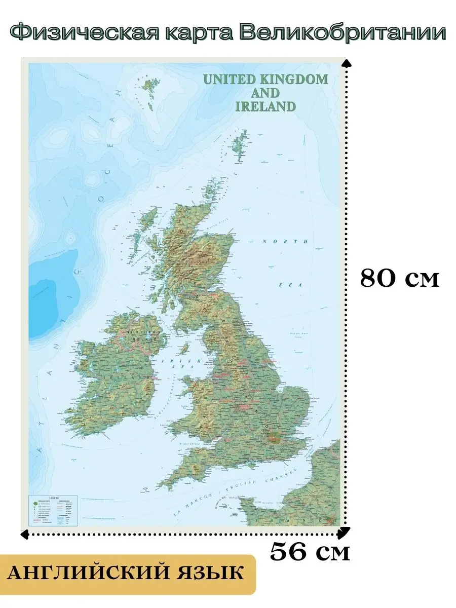 GlobusOff Физическая карта Великобритании на английском языке, 56*80 см