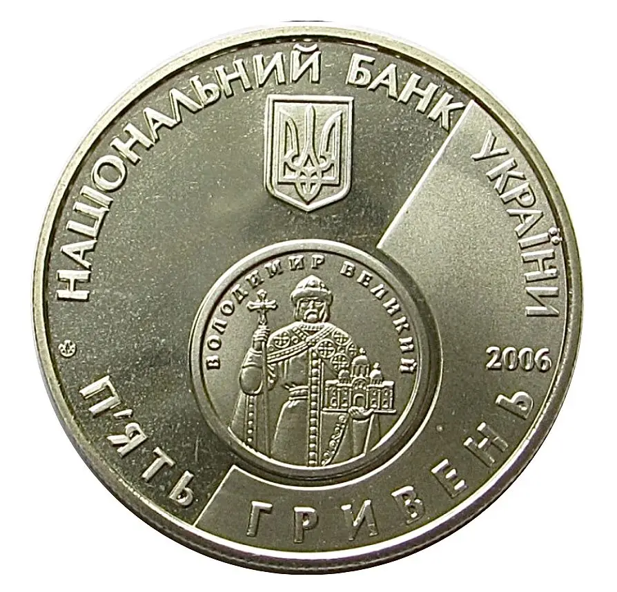 Купить Юбилейные Монеты 2 Гривны