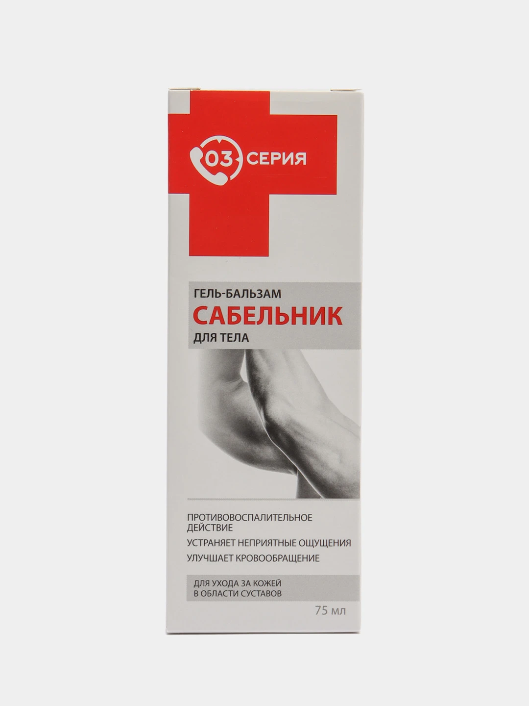 гель-бальзам для тела, 911. мазь сабельник инструкция. сабельник гель бальзам для тела 911. бальзам 911 сабельник инструкция. 911 сабельник гель-бальзам для суставов 100мл.