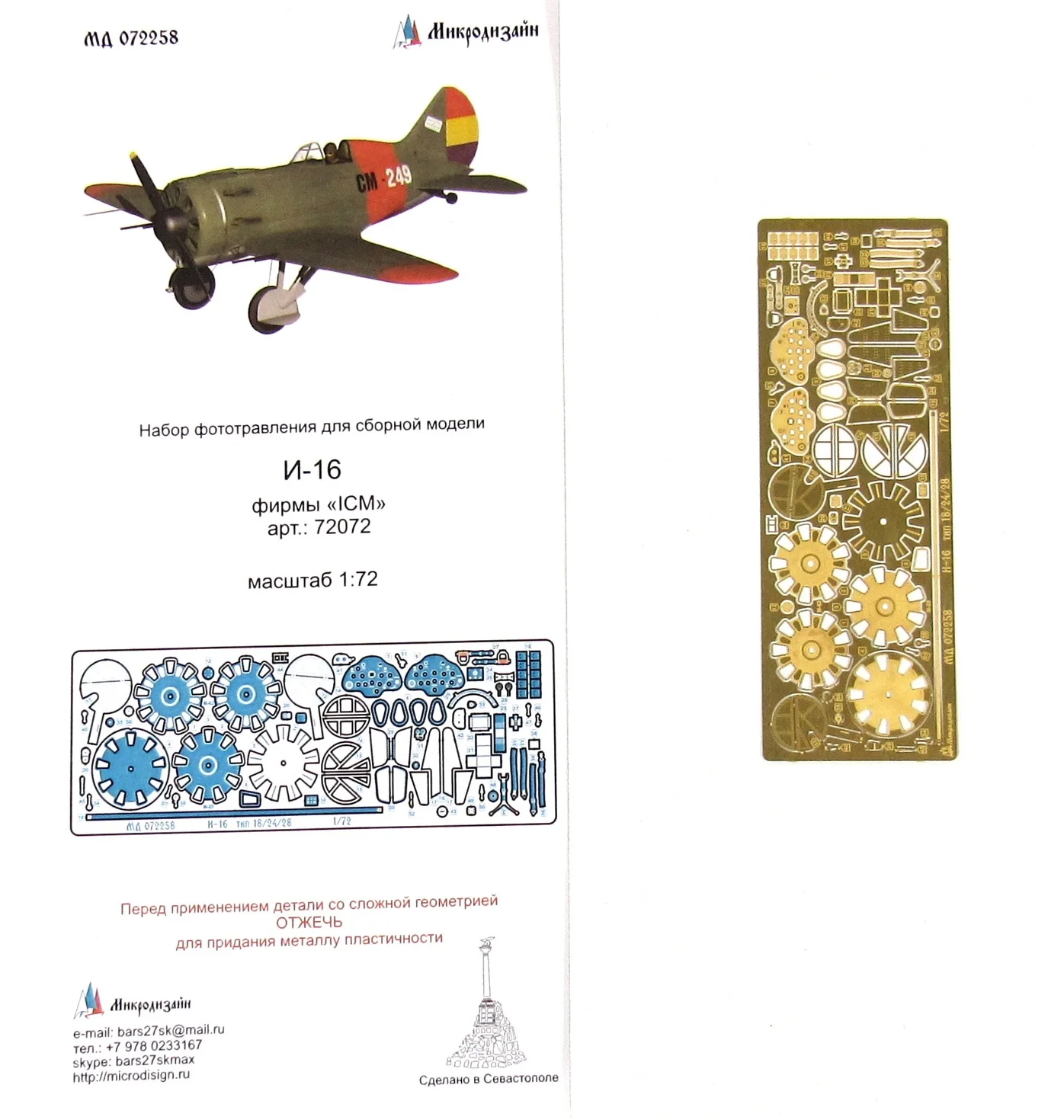 И 16 1 72 Купить