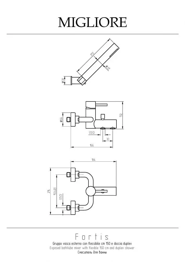 Рисунок 2 - Смеситель для ванны Migliore Fortis