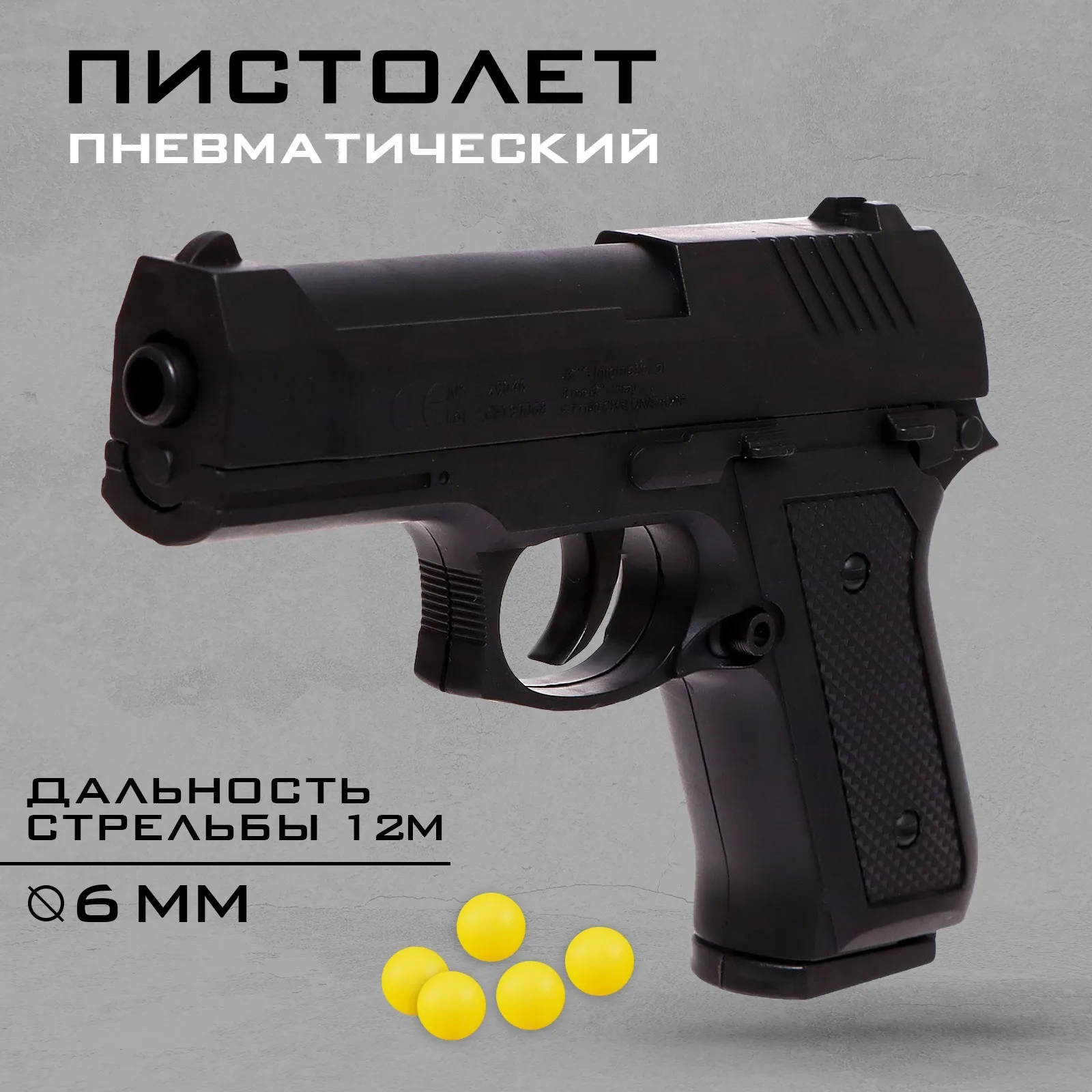 Пистолет пневматический детский «Штурм» | AliExpress