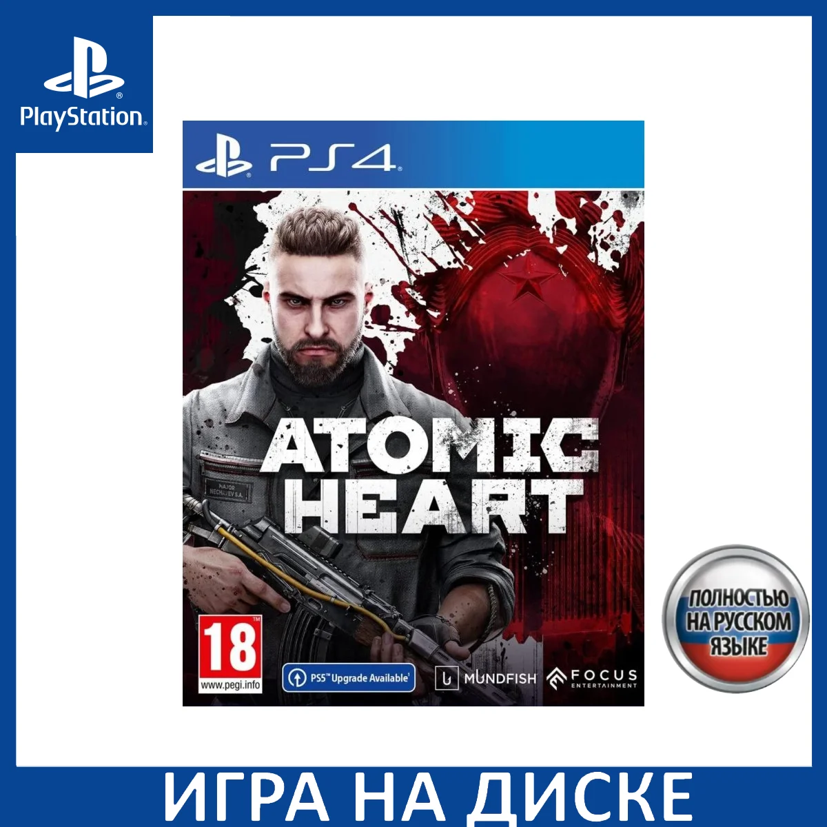 Atomic Heart Купить На Ps4 В России