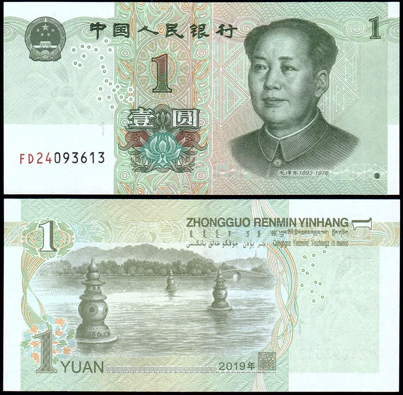 Китай 10 юаней 2019. 2019 юаней. Китай 10 юань, 2019 70 лет китайской народной республике. Монета свинья бен. 2019 юаней.