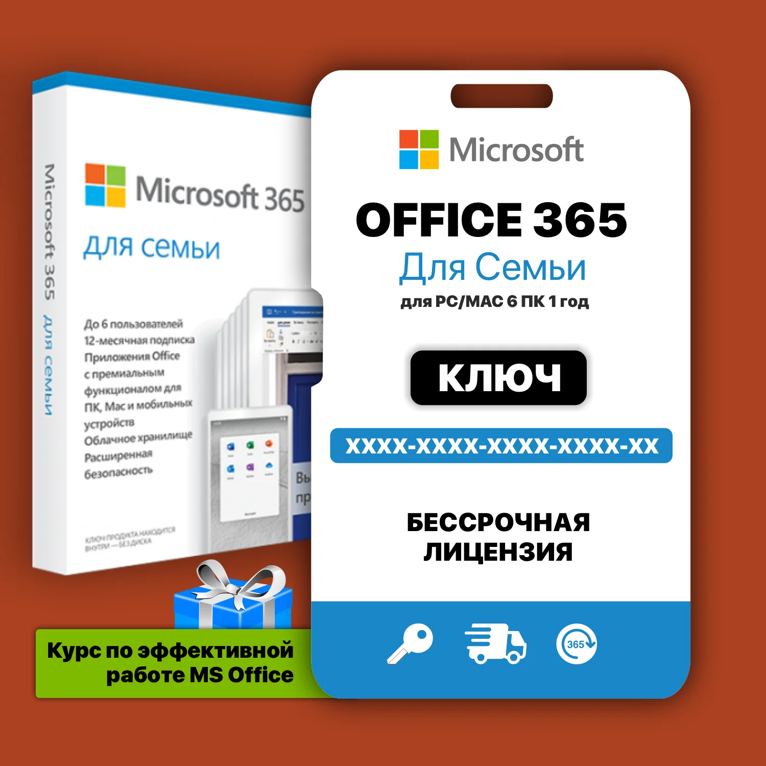 Microsoft 365 Где Купить Ключ