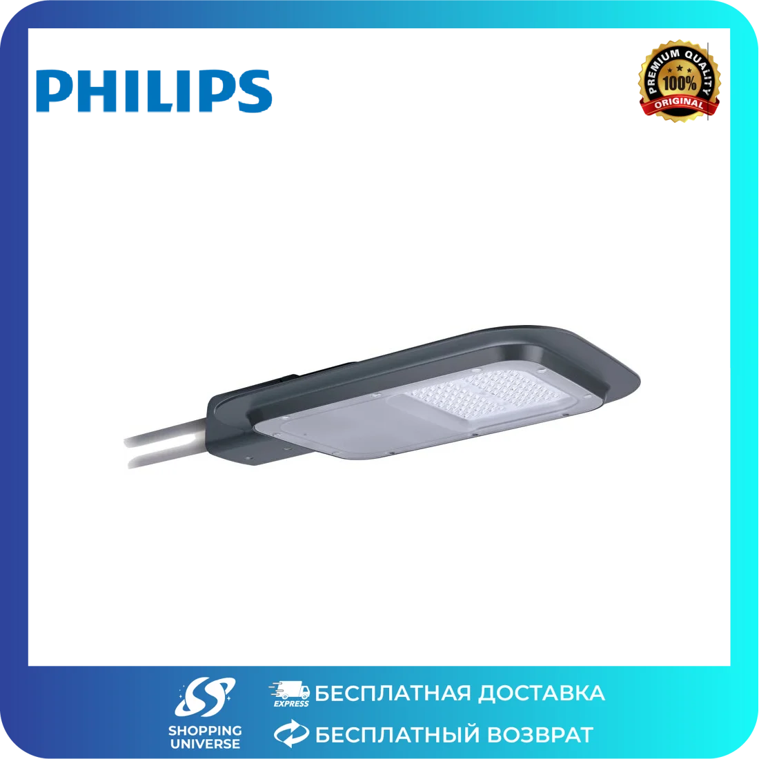 Philips Brp131 Светодиодный светильник