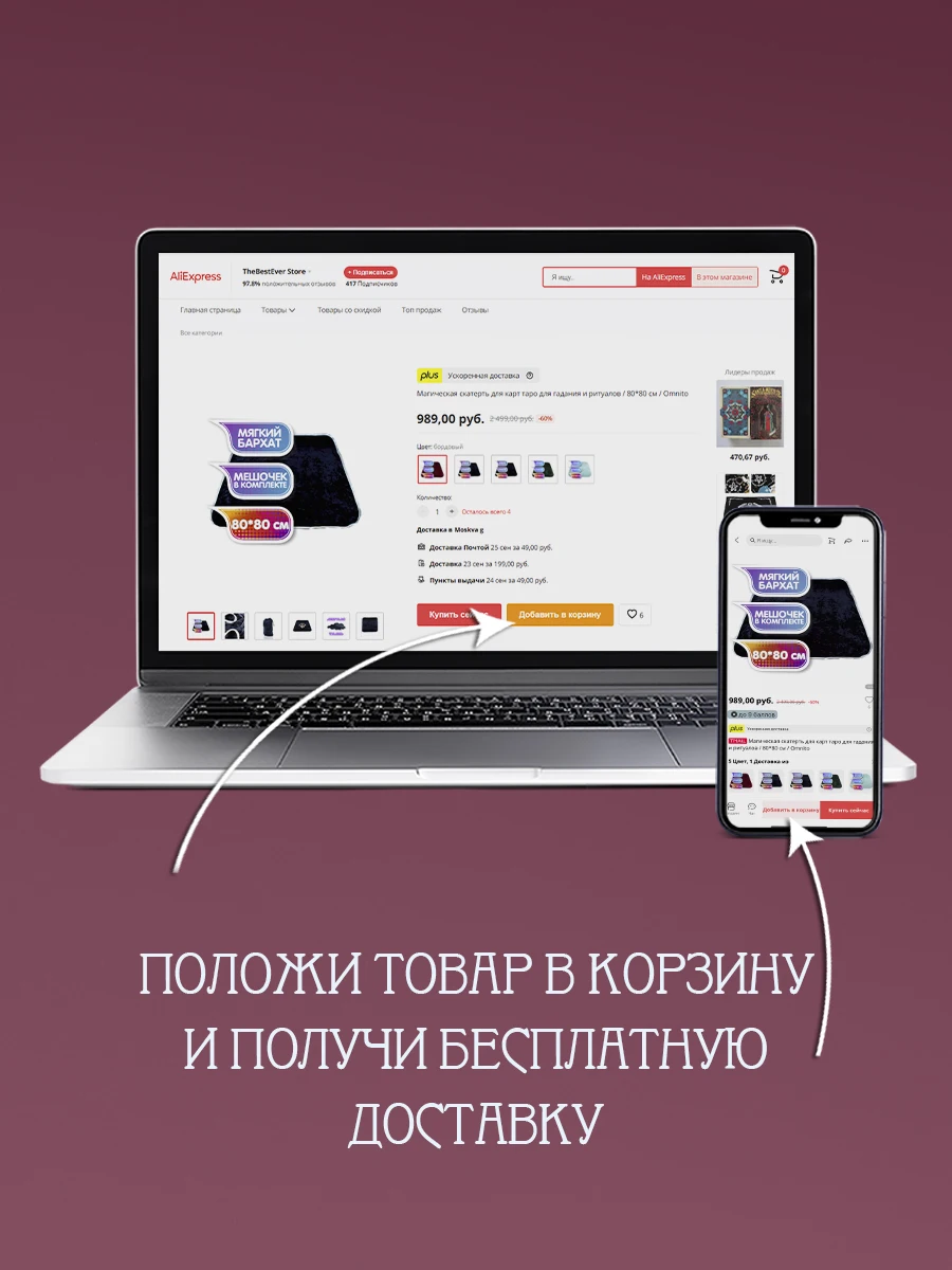 Magic tablecloth for tarot cards fortune and rituals/80*80 cm/omnito | Board Game