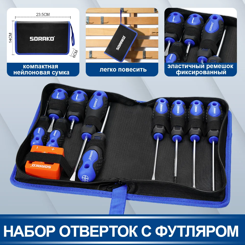Набор Магнитных отверток SORAKO 10 шт. с сумкой для хранения отвертки из