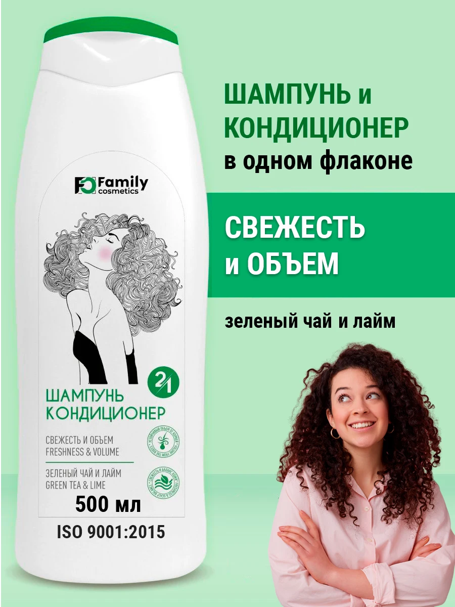 Шампунь кондиционер объем и свежесть волос