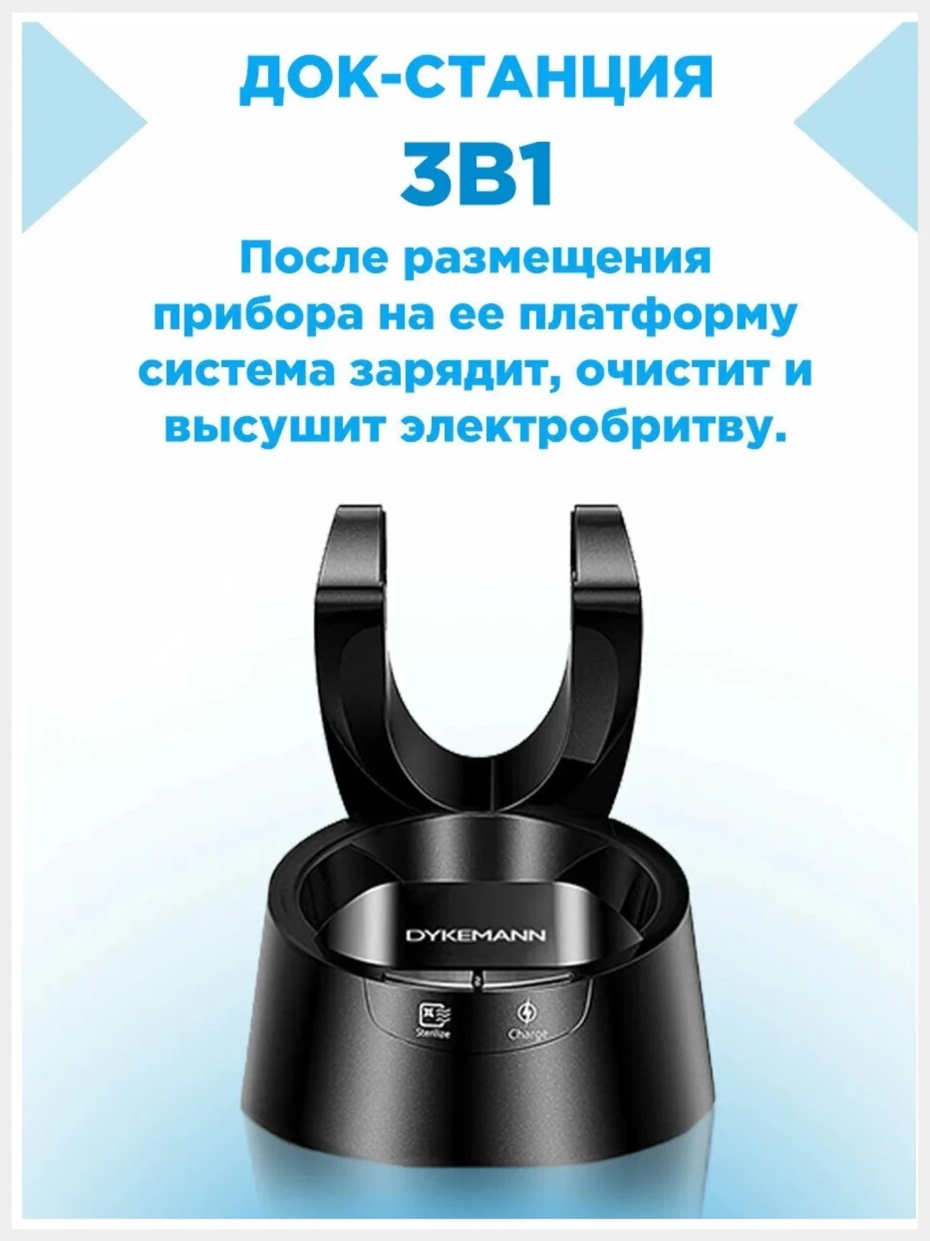 Электробритва Dykemann N 15 Купить