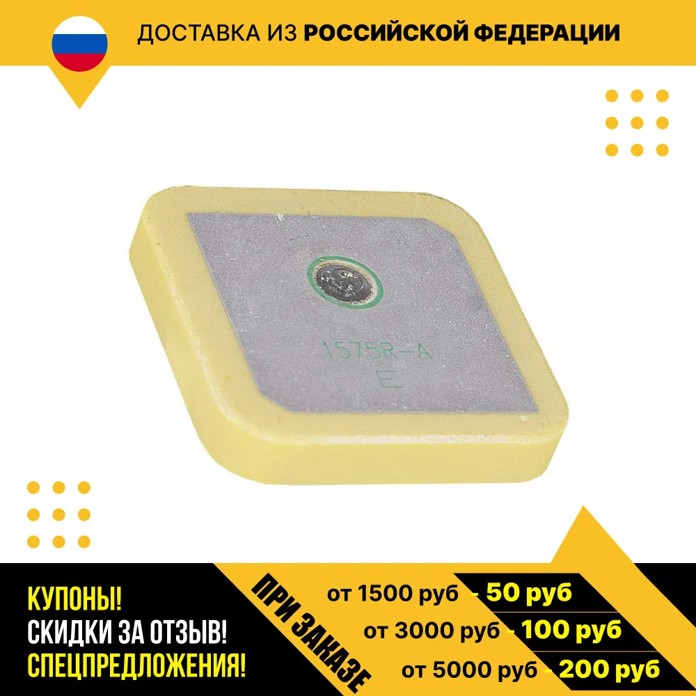 Антенна gsm RANT GPS/GLONASS-254 PCB