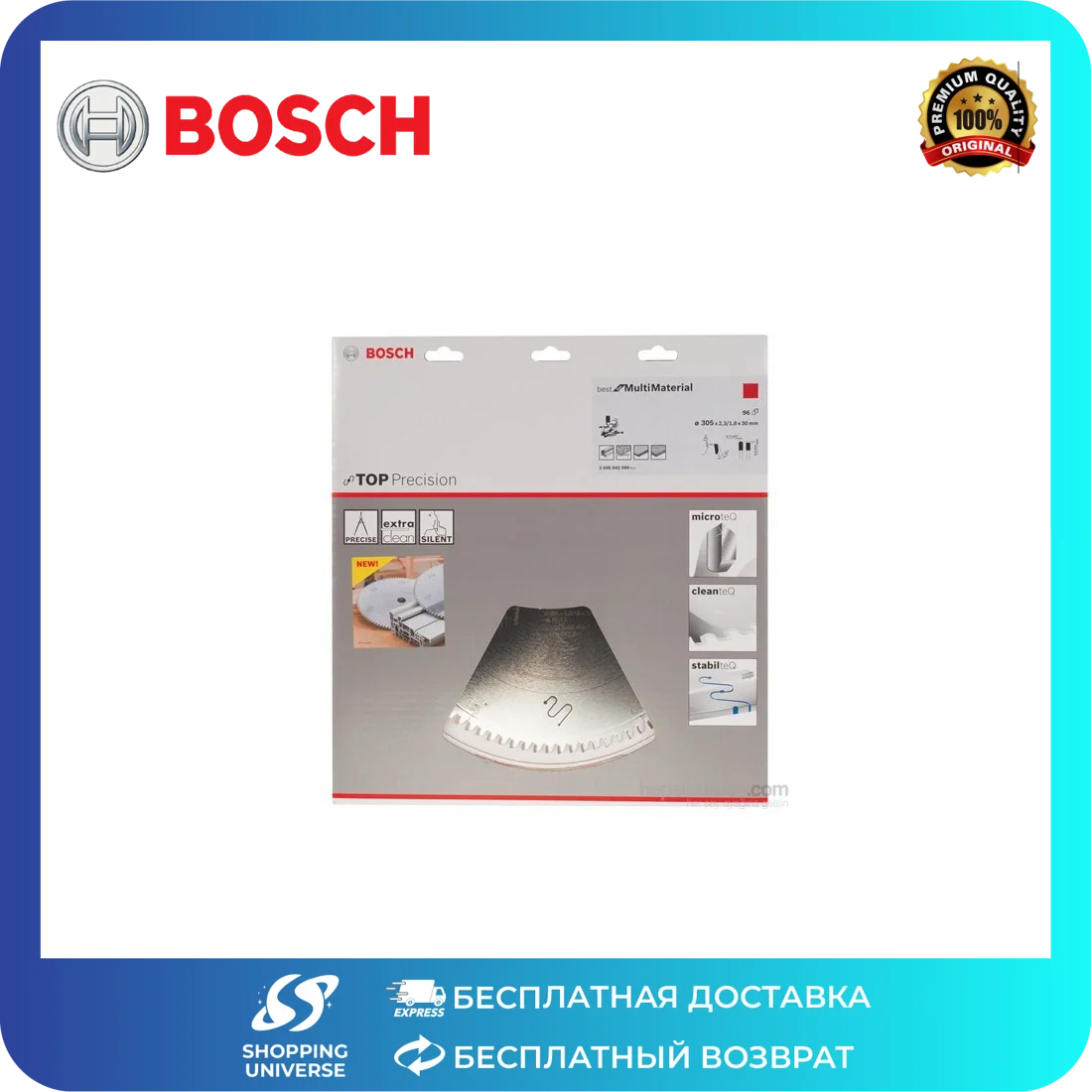 Bosch - Дисковая пила серии Best