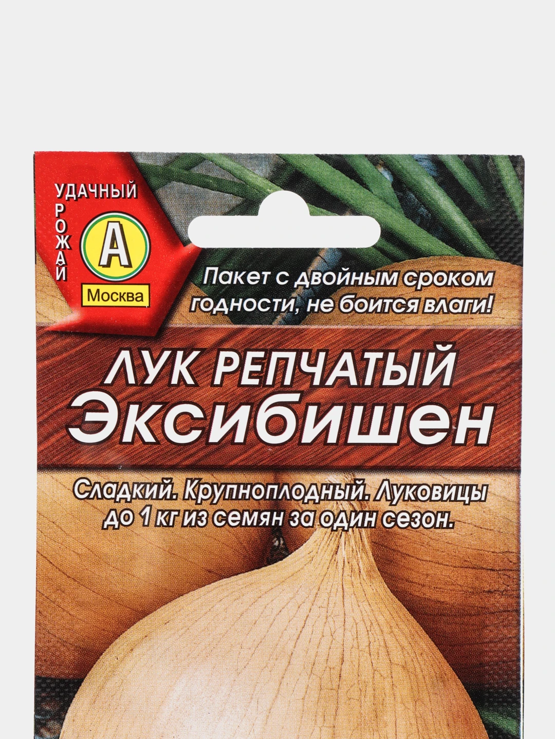 Сладкий лук сорта эксибишен. Лук эксибишен семена отзывы. Лук эксибишен семена партнер. Лук на репку из семян. Лук эксибишен гавриш.