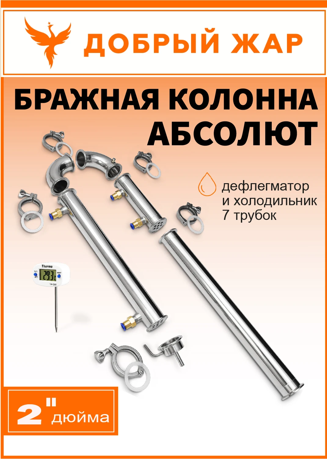 Купить Колонну 2 Дюйма Без Куба