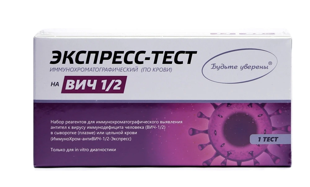 Экспресс тест вич 1 2. Тест полоска иммунохром антивич 1/2. тест на вич 1/2. тест на вич в аптеке. экспресс тест на вич инструкция.