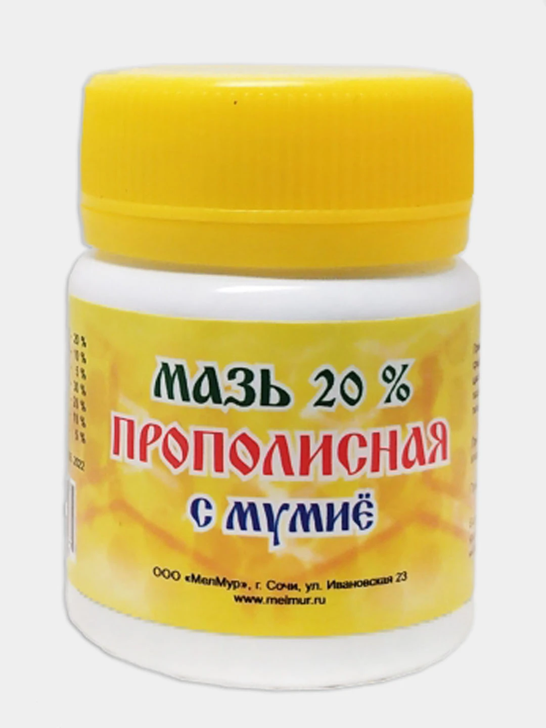 Купить Мазь Апит Прополисный