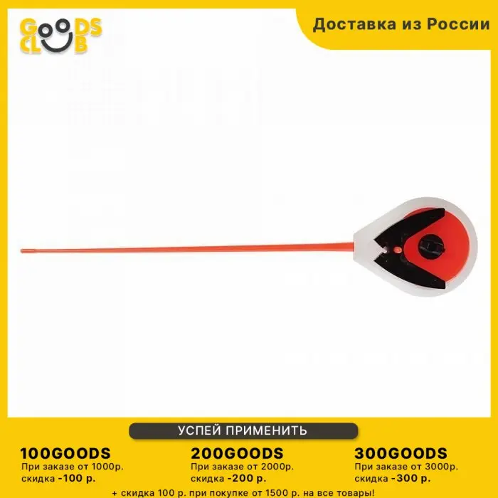 Удочка зимняя &quotПирс&quot Балалайка Классика длина200 мм (БК) |