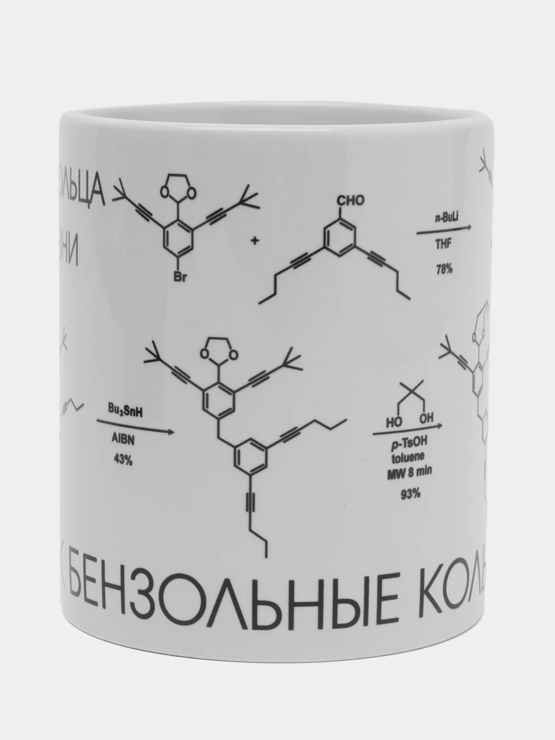 Кружка учителю химии | ⚡ Бесплатная доставка завтра | AliExpress