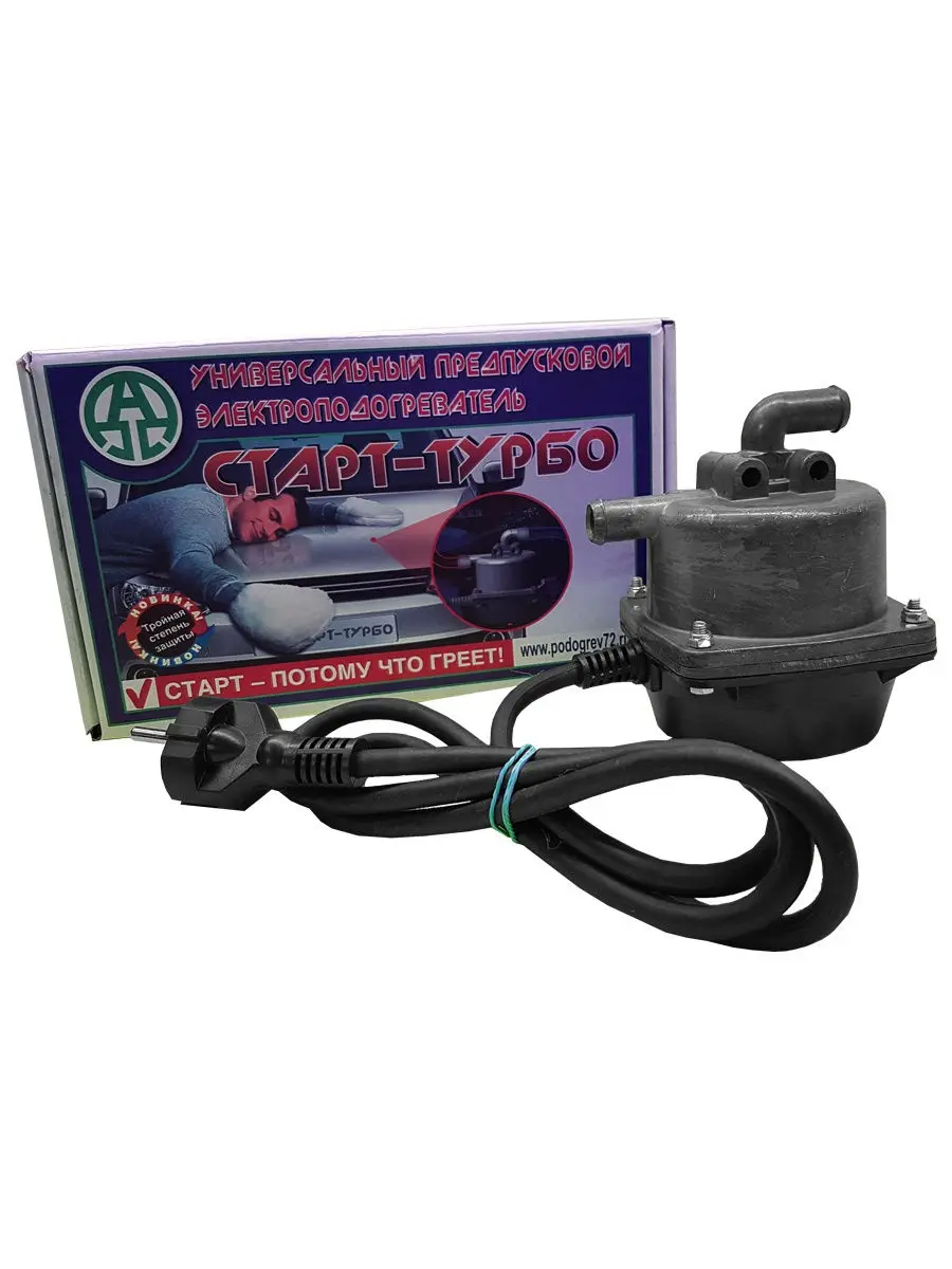 Подогреватель предпусковой Старт-Турбо с помпой Универсал№2 2кВт 11.1762