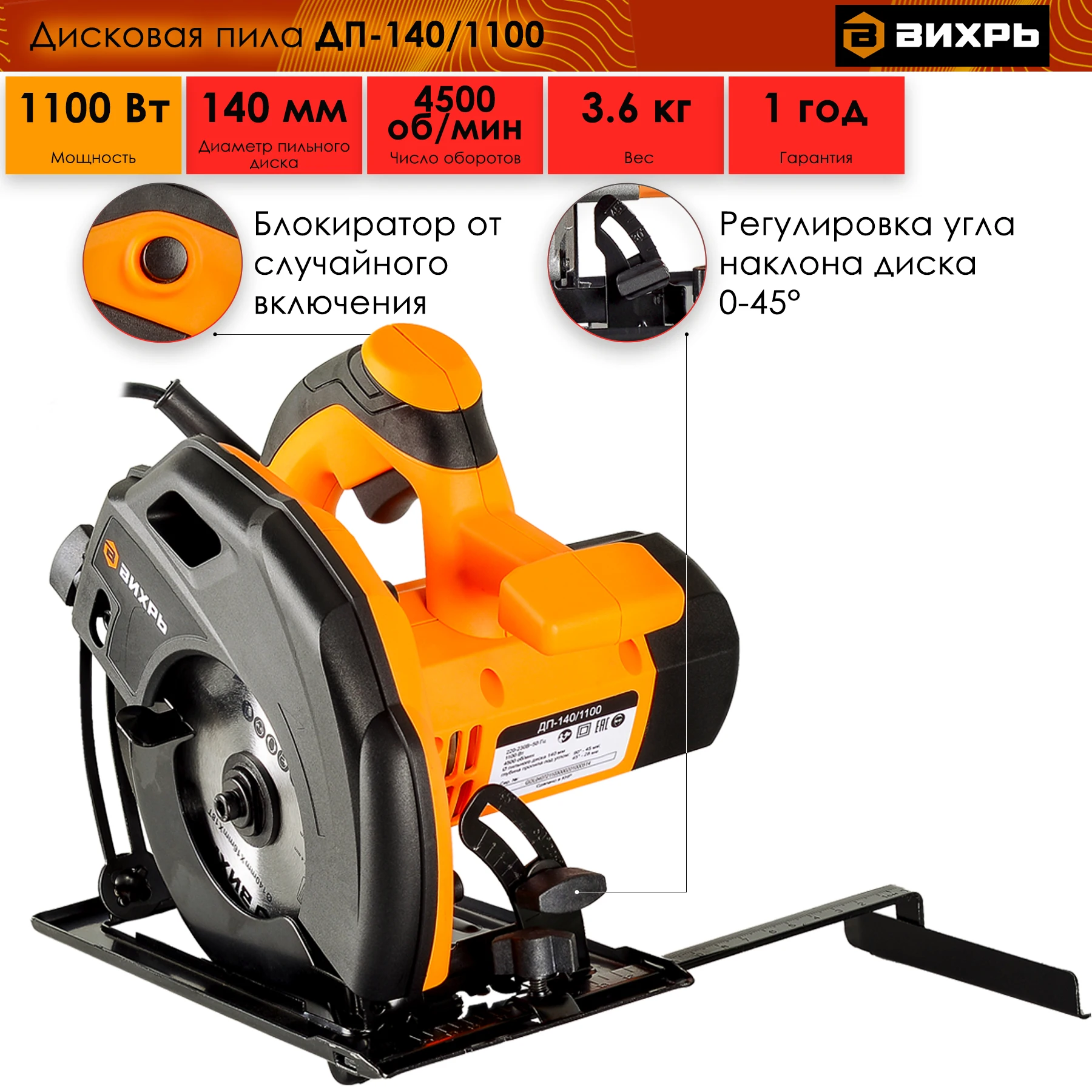 Купить Отрезную Пилу Вихрь