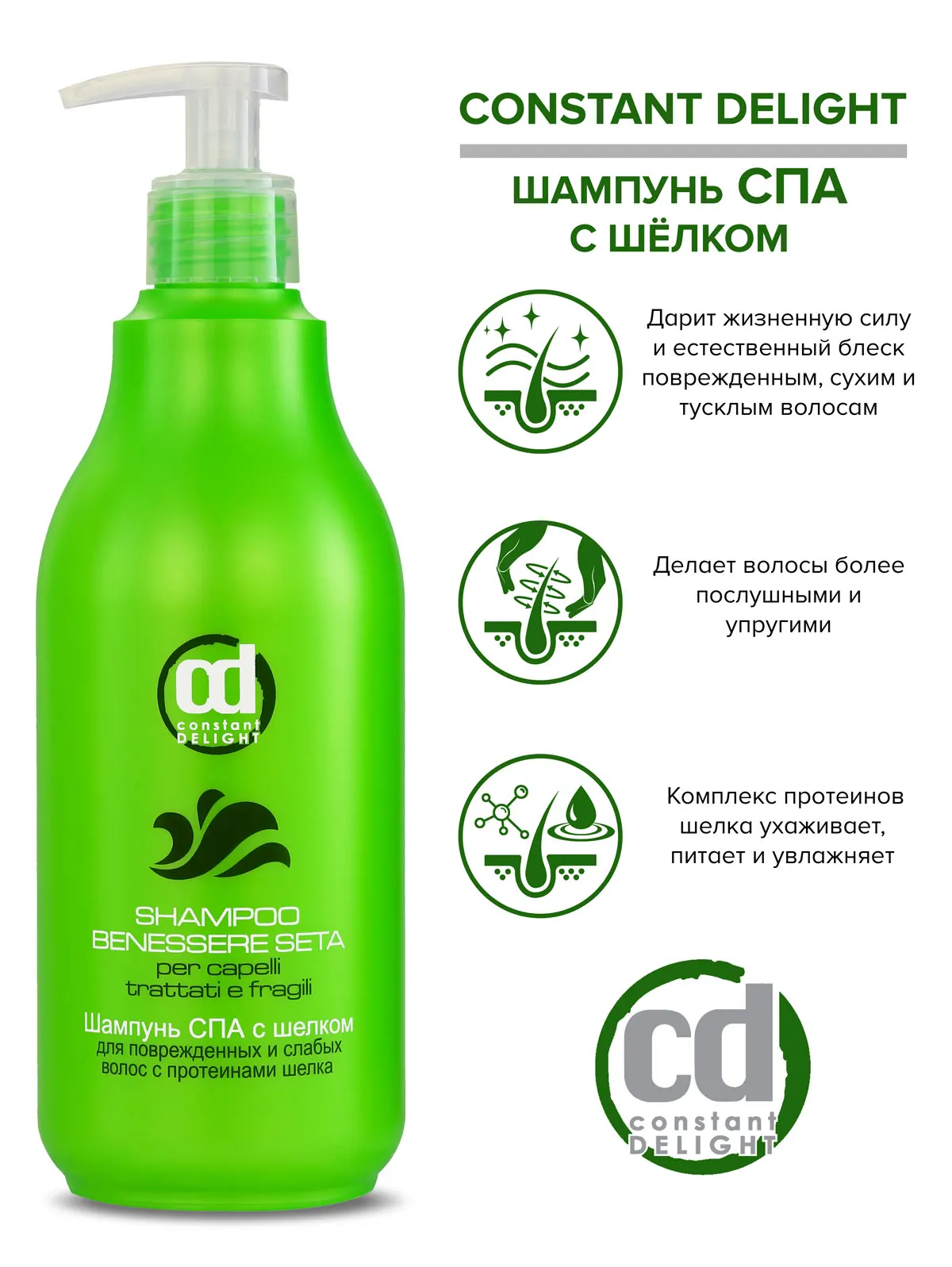 Constant Delight 24 В 1 Купить