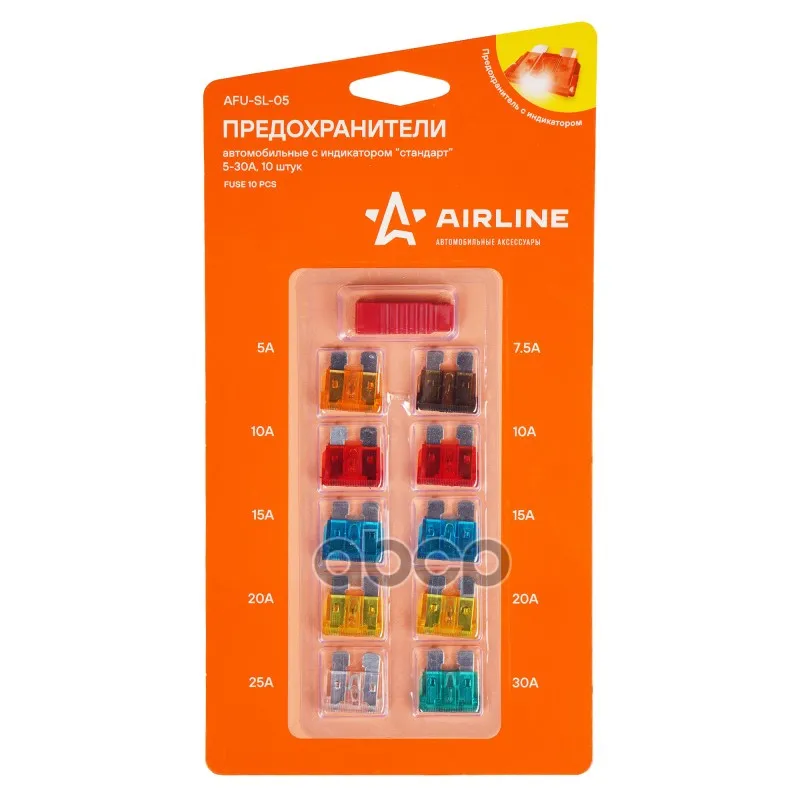 Набор Предохранителей Флажковых Стандарт С Индикатором 5А-30А Блистер 10Шт Airline Afu-Sl-05 AIRLINE арт. AFU-SL-05