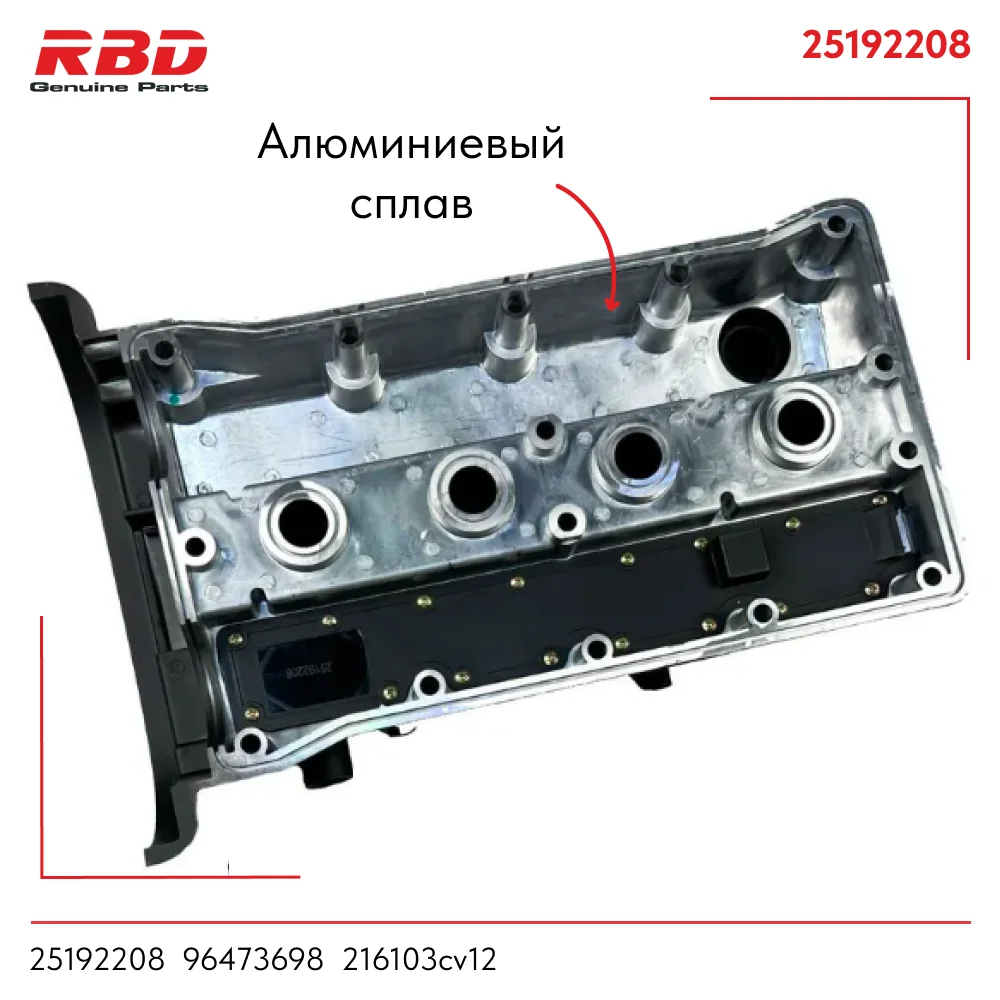 Алюминиевая Клапанная Крышка Шевроле Лачетти 1.4 Купить
