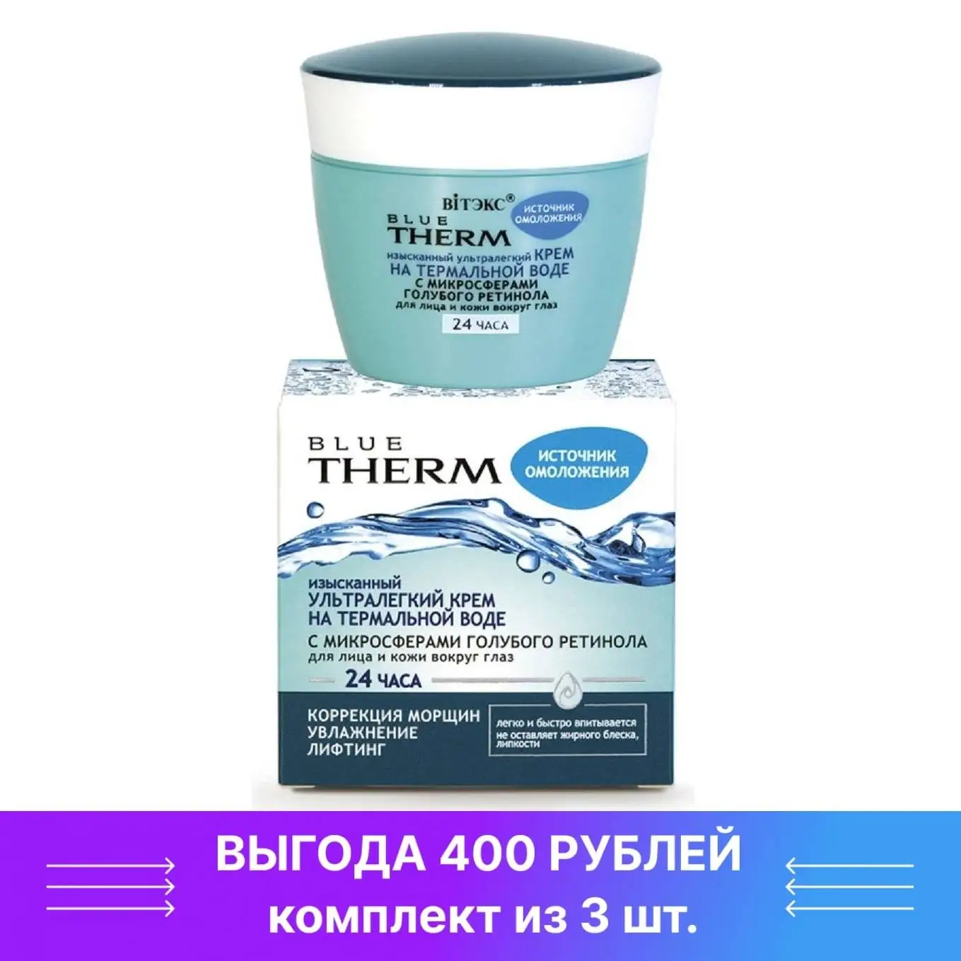 Skin79 aragospa aqua gel cream. Белита витекс крем для лица термальная вода. Д/лица и кожи вокр. Ап крем для лица увлажняющий с термальной водойa*pieu thrmal water cream 80мл. Termal water a pieu крем для лица.