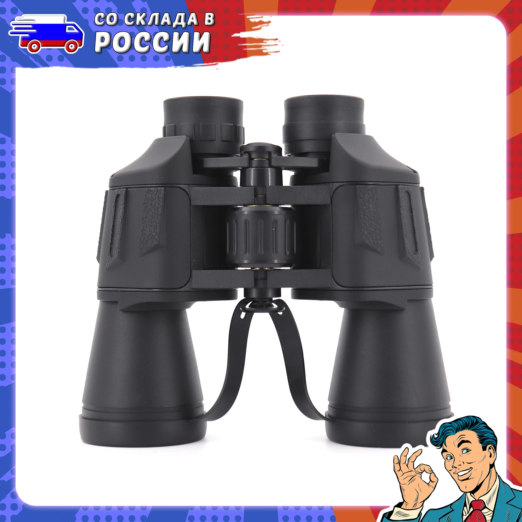 Какой Бинокль Лучше Купить Отзывы
