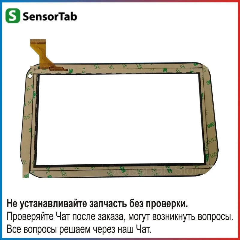 Dexp Ursus S770 Kid's S770i тачскрин сенсор 7.0 дюймов сенсорный экран для детского планшета