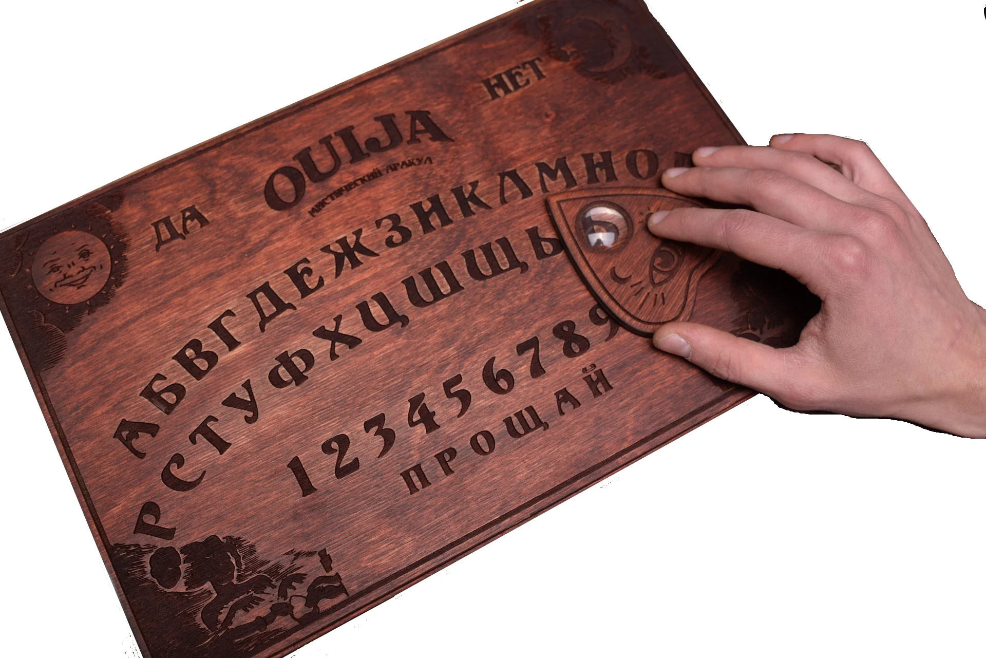 Купить Спиритическую Доску На Русском Наложенным Платежом