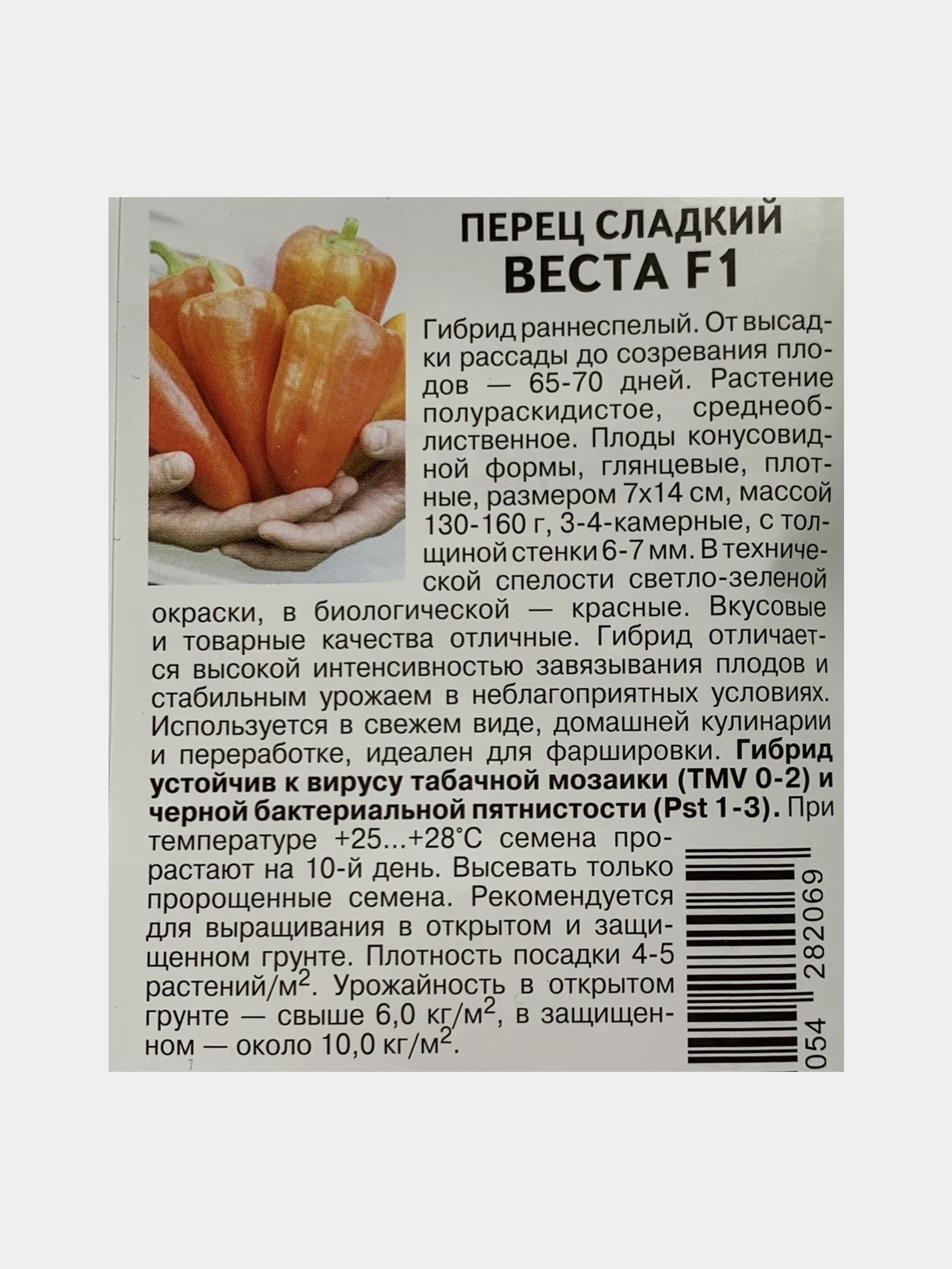 перец нижегородец отзывы