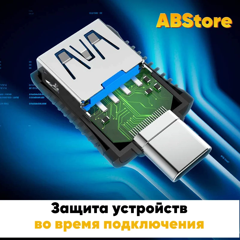 OTG адаптер Type C на USB высокоскоростной преобразователь для ноутбука ПК телефона