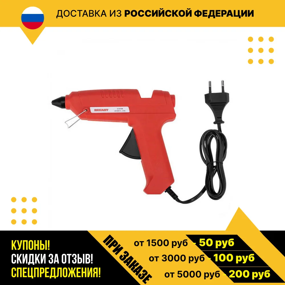 Пистолет клеевой 40Вт 11мм |