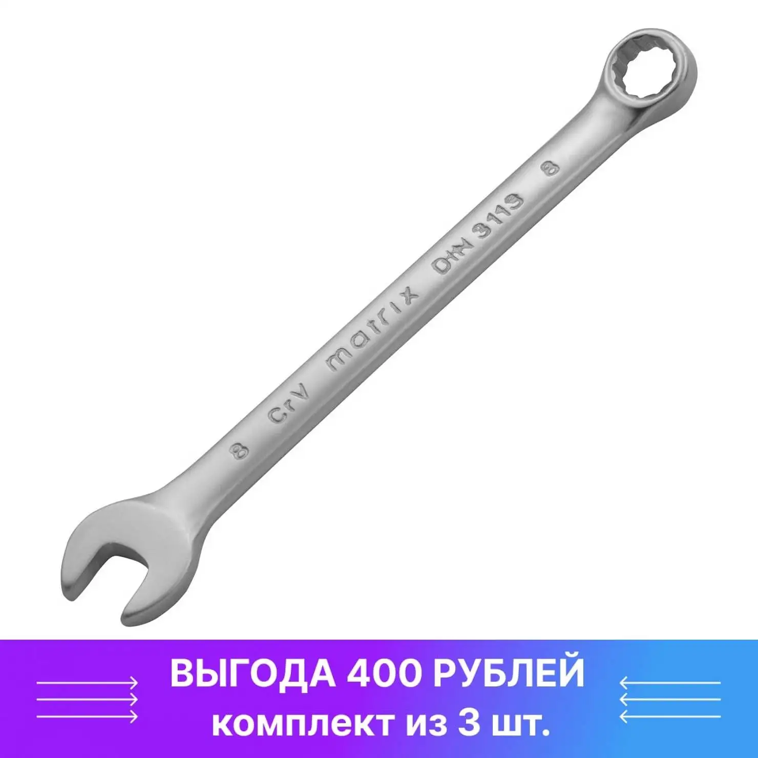 ключ 16 мм. ключ комбинированный 32*32 cr-v 15121. ключ на 32 матрикс. Matrix ключ комбинированный трещоточный 18мм 14811. ключ комбинированный 19мм emi.