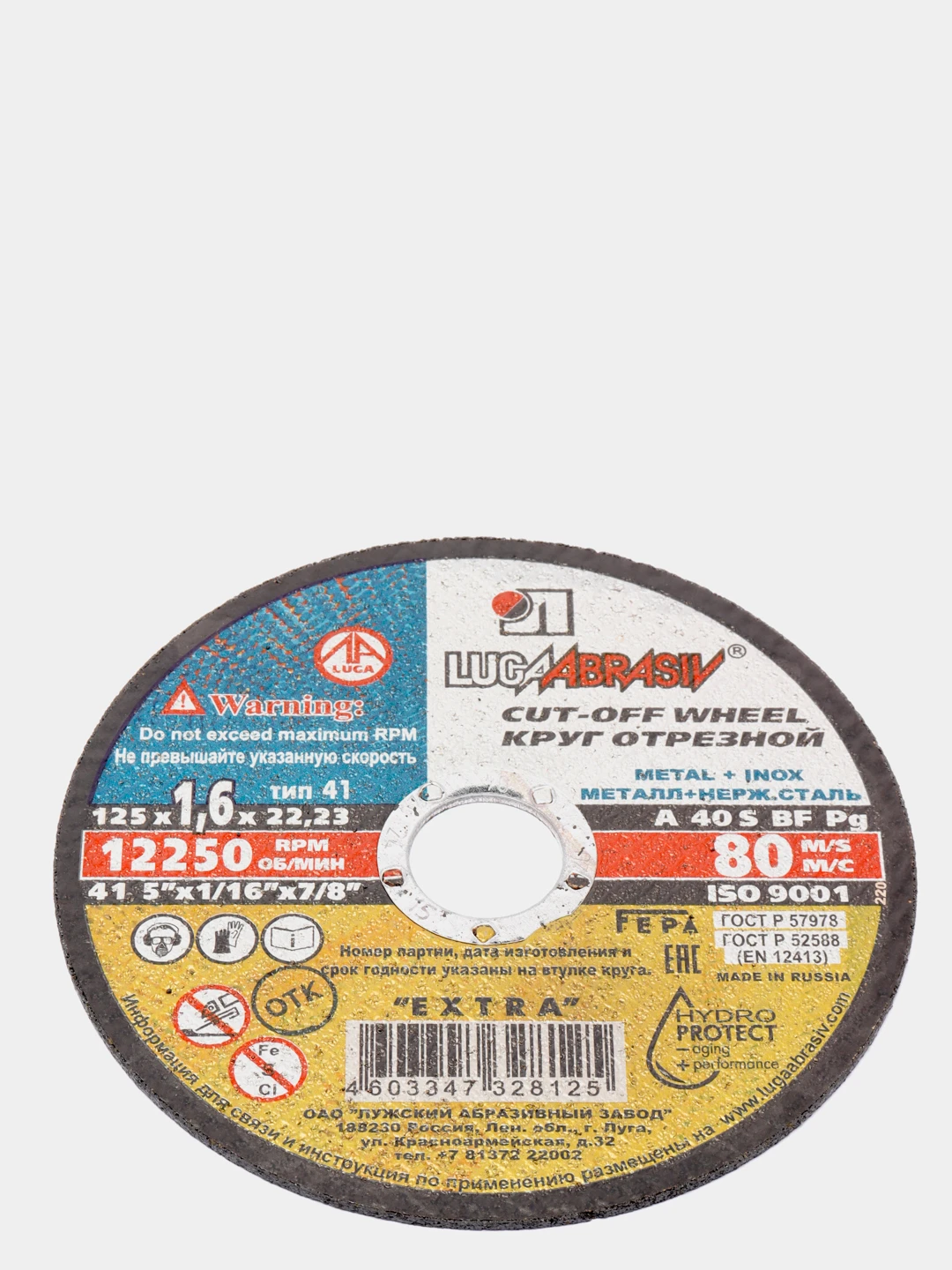 Диски На Болгарку 125 По Металлу Цена