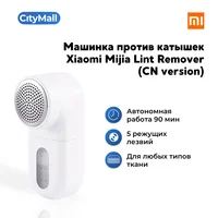 Машинка против катышек Xiaomi Mijia Lint Remover