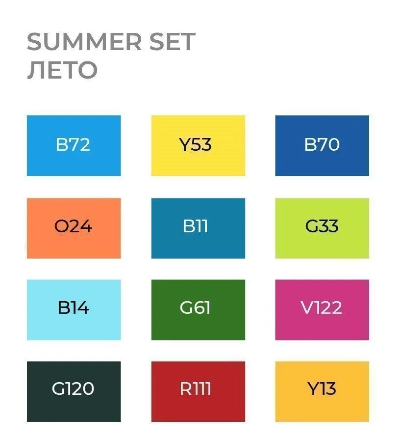 Sketchmarker Набор маркеров на спиртовой основе BRUSH Summer Set 12шт лето сумка органайзер